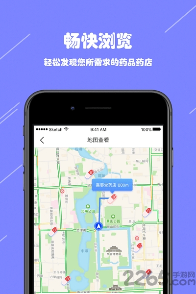 阳光药店app下载