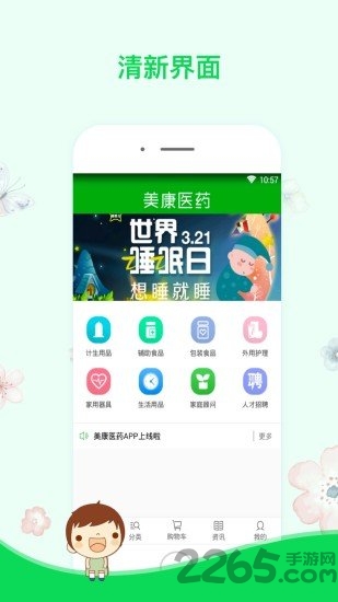 美康医药软件下载