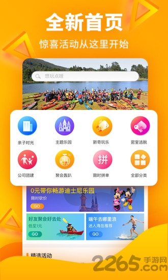 117运动手机版下载