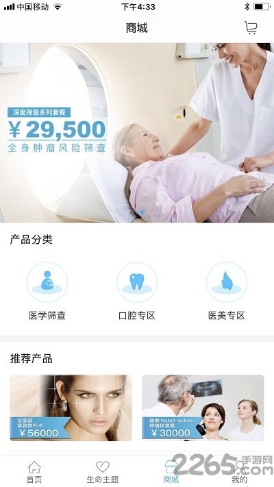 复华生命app下载