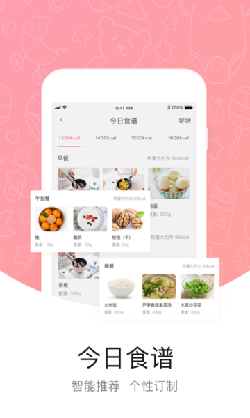 中优摇篮备孕育儿下载