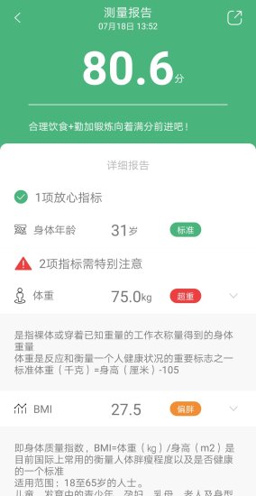 轻檬健康软件下载