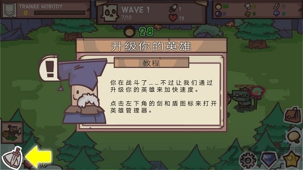 放置英雄防御破解版下载