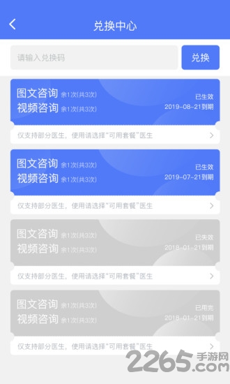 康美乐活手机版