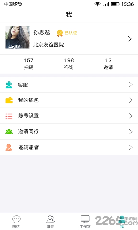 执壶医生手机版