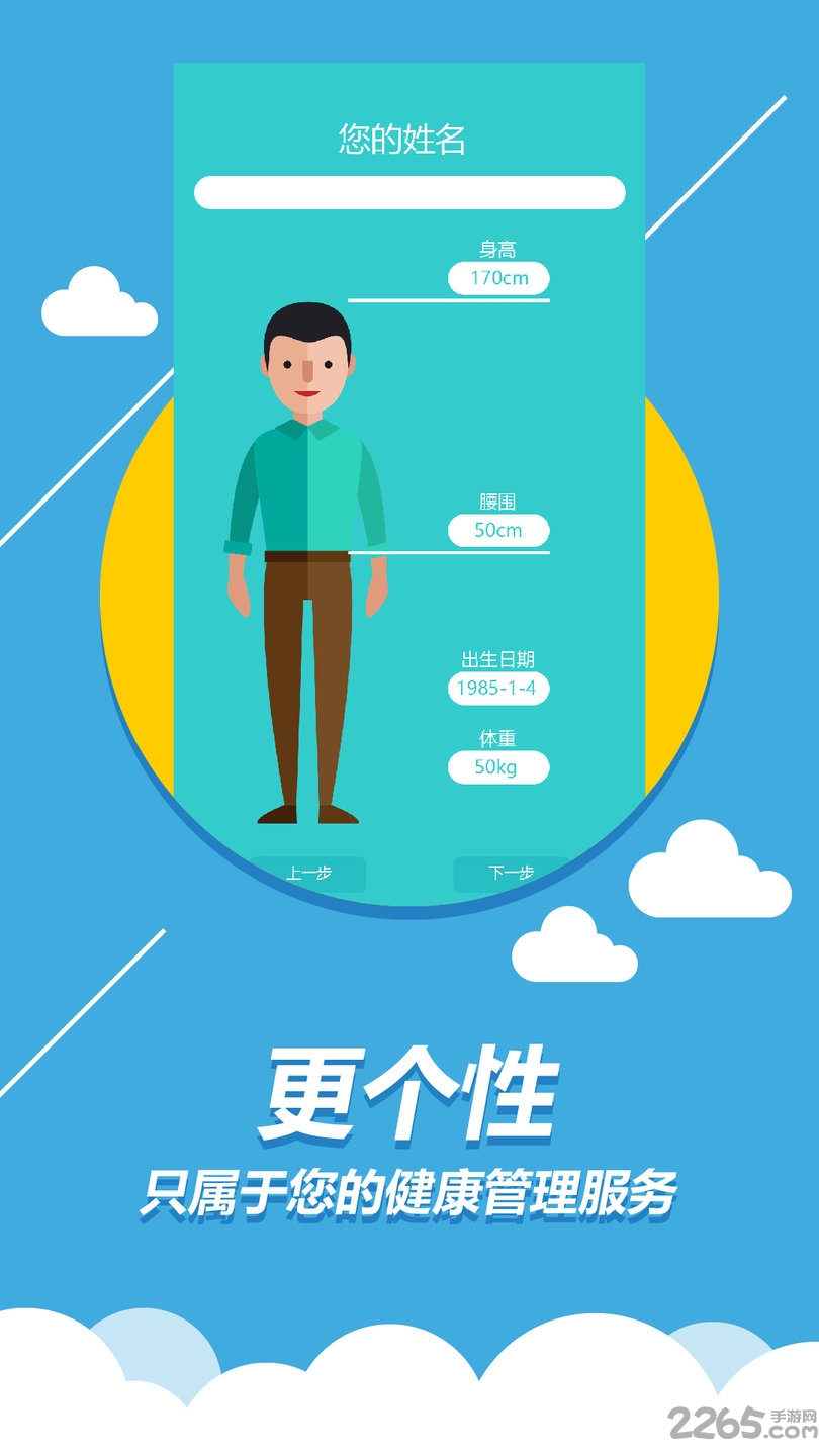 丁丁健康app下载