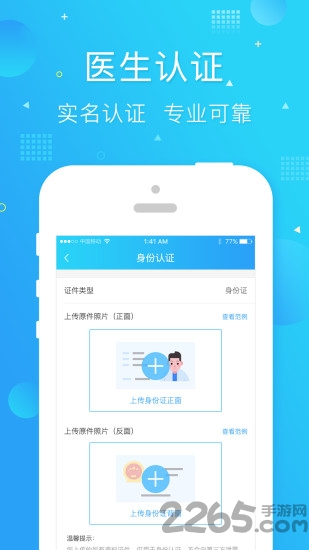 馨语医疗手机版