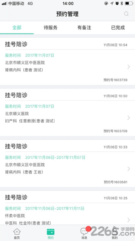 优医岛app下载