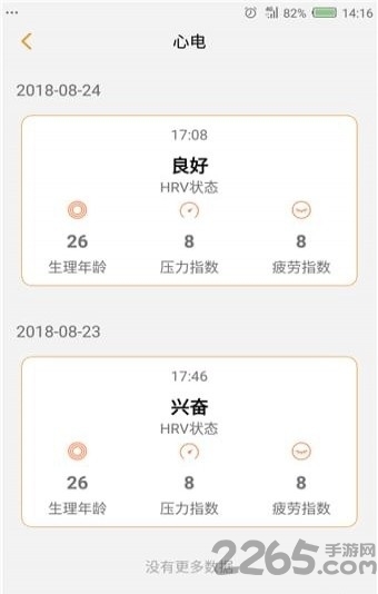 午盈健康下载