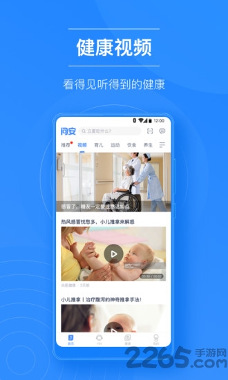 蓝熙问安客户端下载