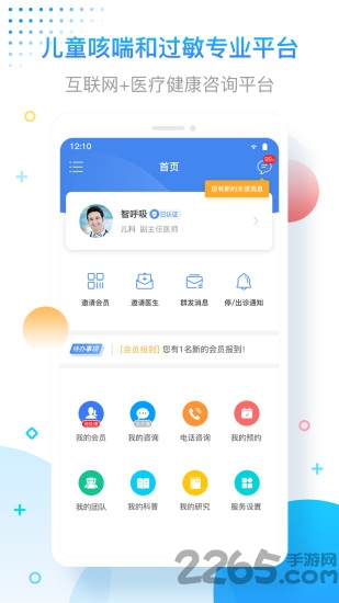 智呼吸手机版下载