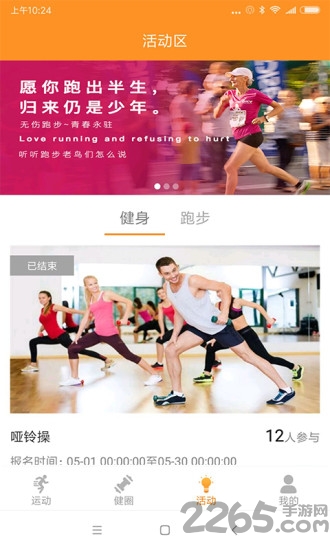 健人港app下载