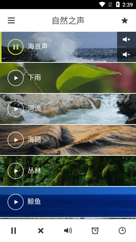 自然睡眠软件下载