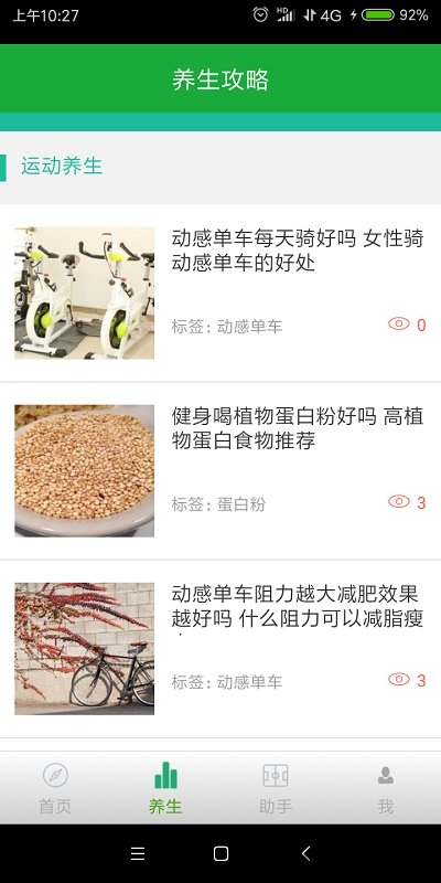 白小姐内幕app下载