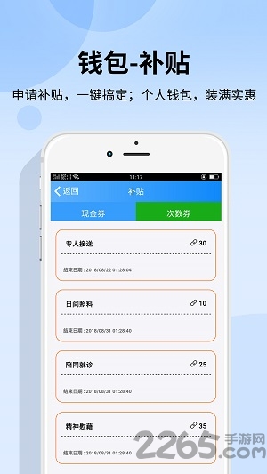 乐慧嘉手机版