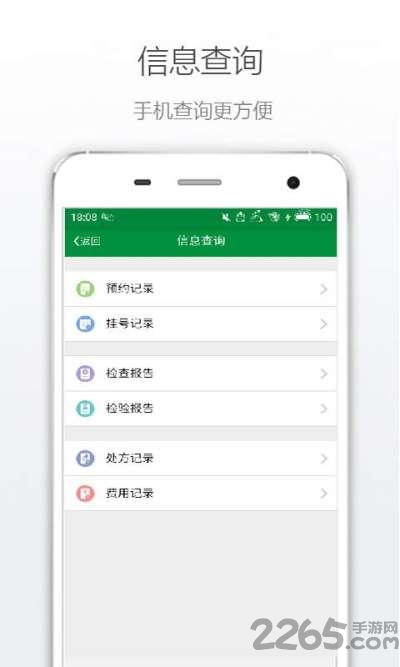 丹阳市中医院官方下载