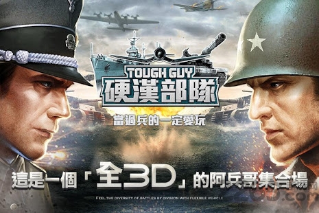 硬汉部队游戏下载