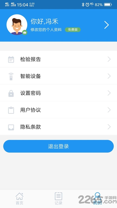 睿堂手机版