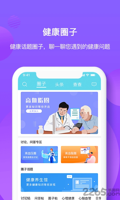 亿邦健康下载