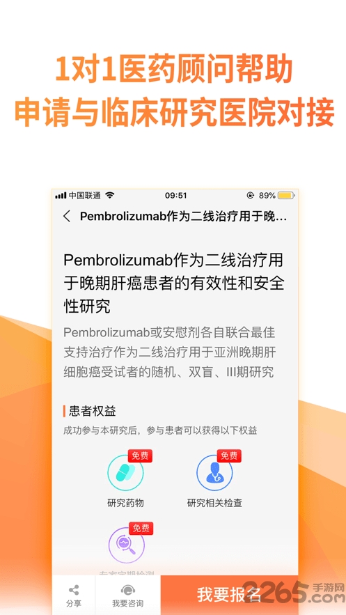 绘佳招募下载
