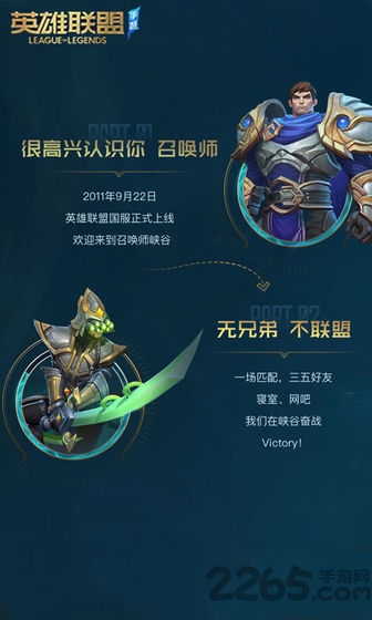腾讯云顶之弈手游下载
