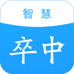 智慧卒中手机版