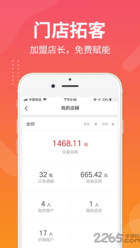 益生汇手机版