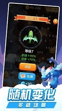 龙与塔防武侠金币版下载