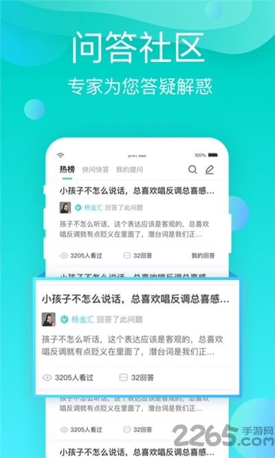 i心理下载