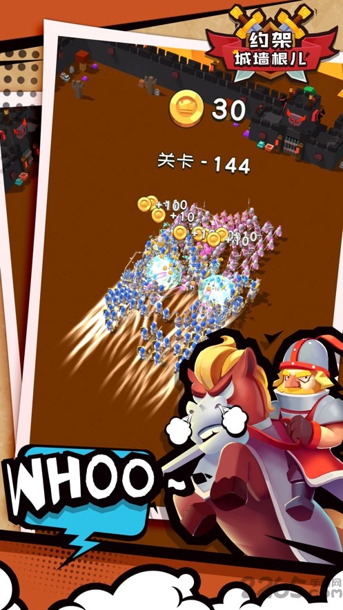 约架城墙根儿正版下载