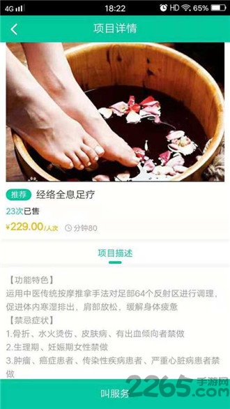 嘀咚点到下载