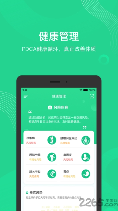 知己明手机版下载