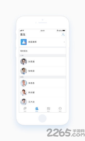 医兔官方版