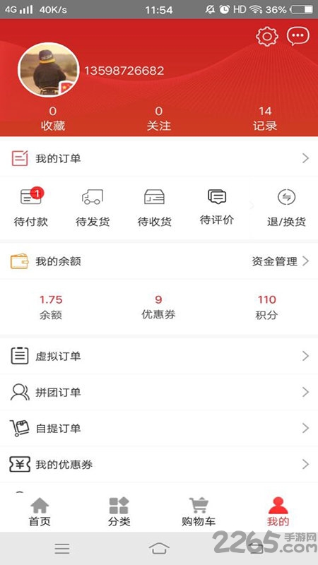 药膳问津手机版下载