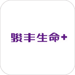 骏丰生命app