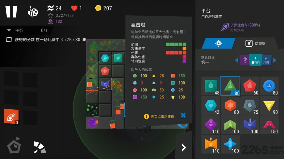 塔防模拟器修改版下载