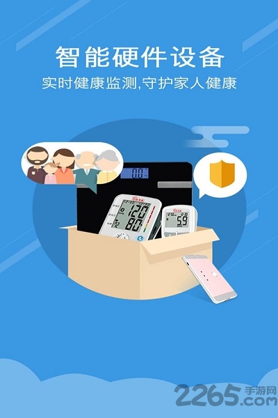 好心大夫官方版下载