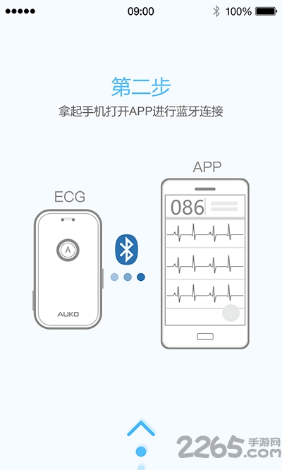 心关护app下载