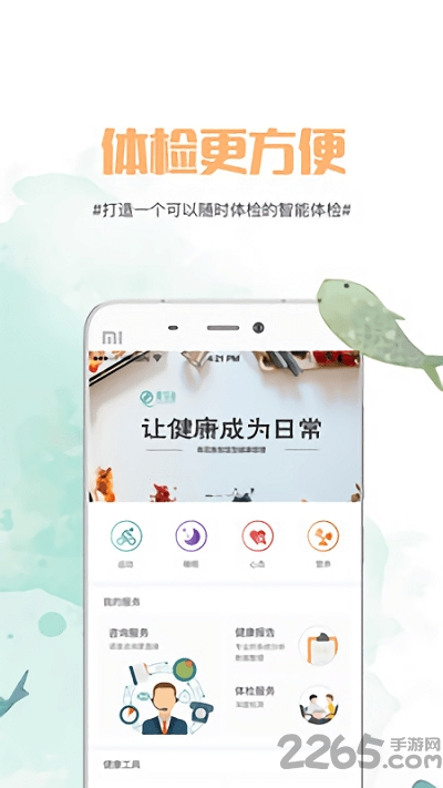 青花鱼软件下载