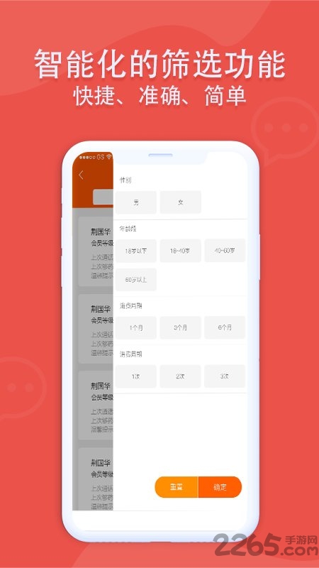药回访手机版
