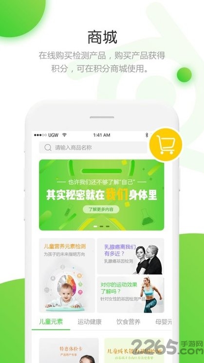 元和基因软件下载