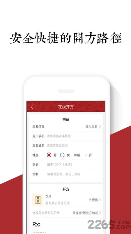 祈元好大夫手机版 祈元好大夫app下载