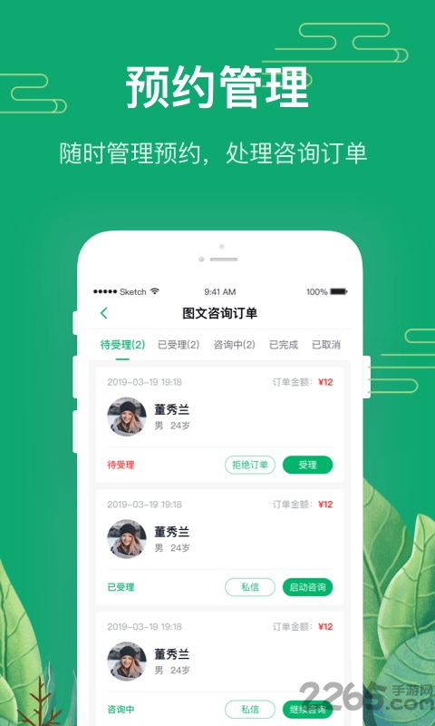1010心理咨询师下载