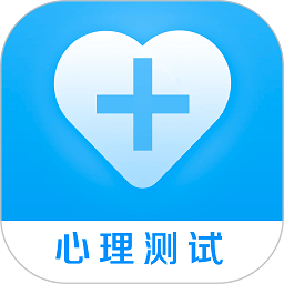 心理测试app2023(改名心理健康)