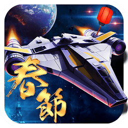 宇宙战舰单机版