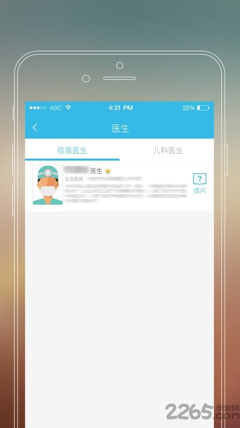 易苗家长端app 易苗家长客户端
