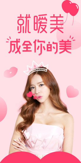 就暧美app