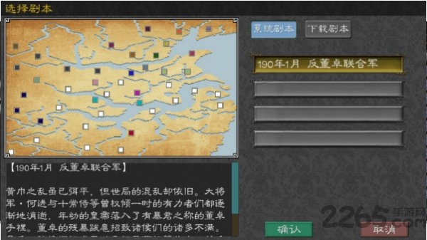 英雄的黎明2手机版 英雄的黎明2游戏下载