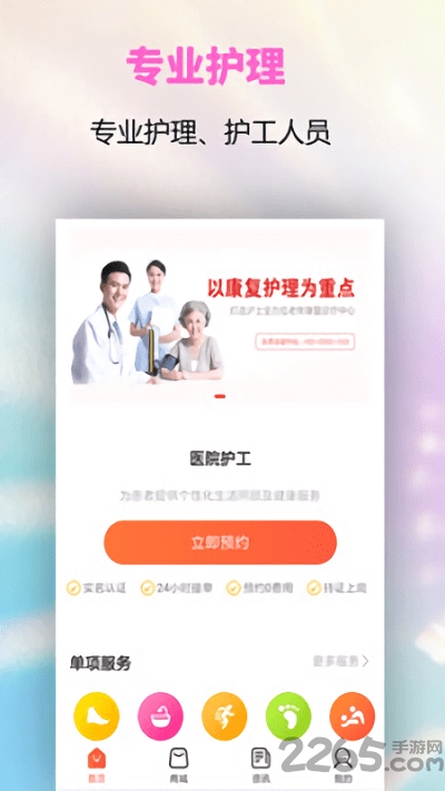 扶一下手机版下载