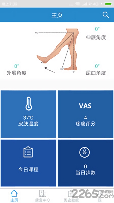 关节康复病人端客户端下载